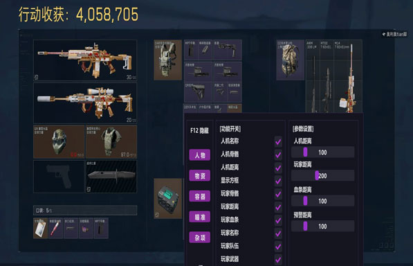 三角洲ai辅助瞄准软件效果